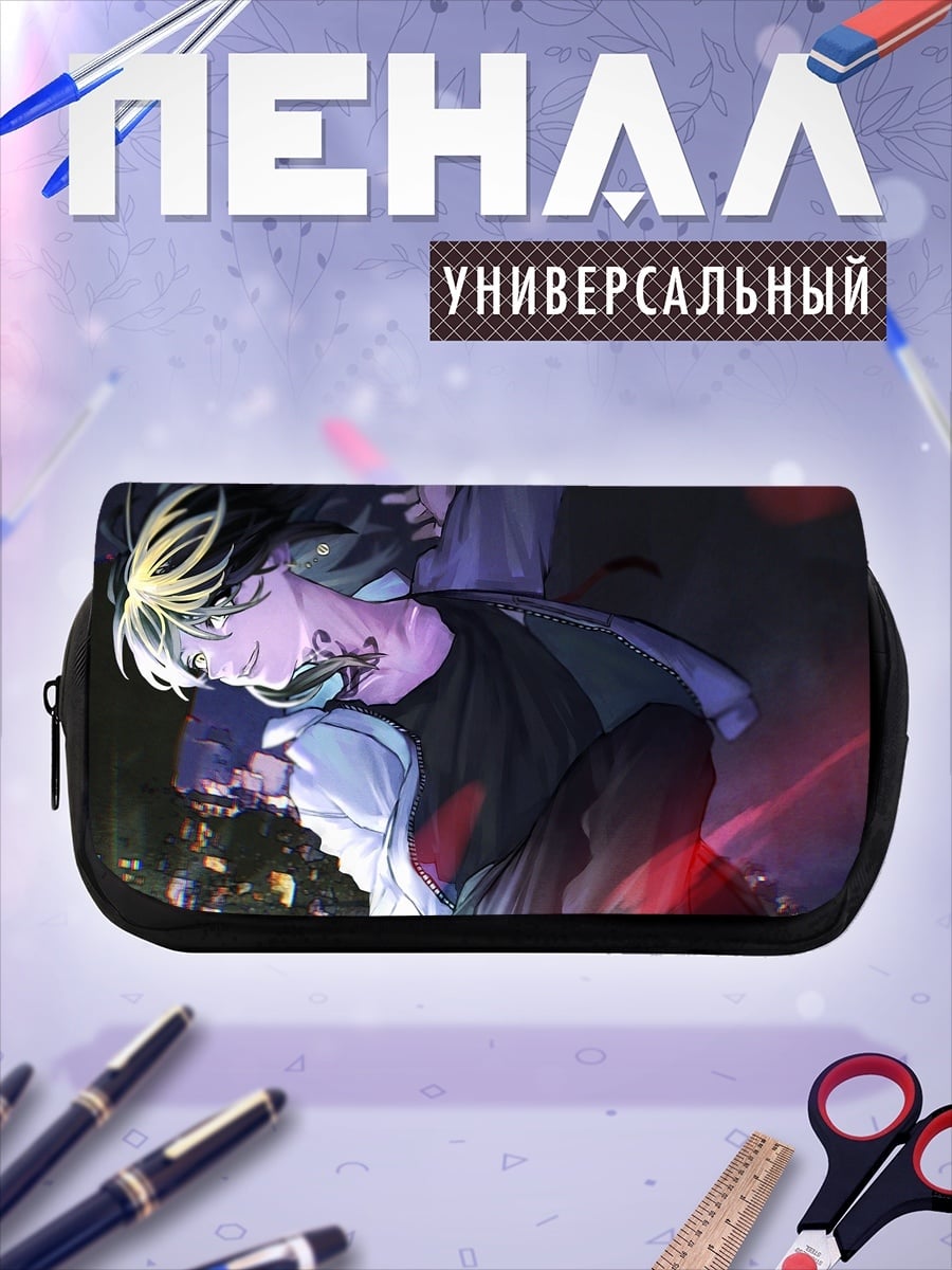 Пенал-косметичка два парня