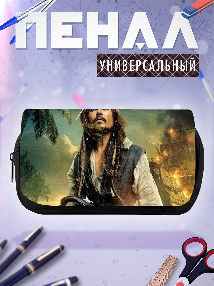 Пенал-косметичка Капитан Джек Воробей