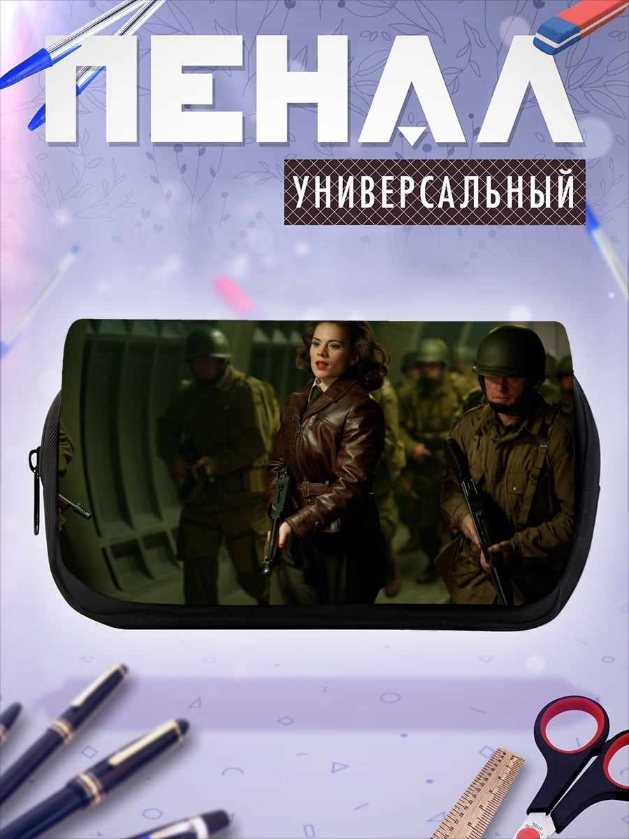 Пенал-косметичка Агент Картер