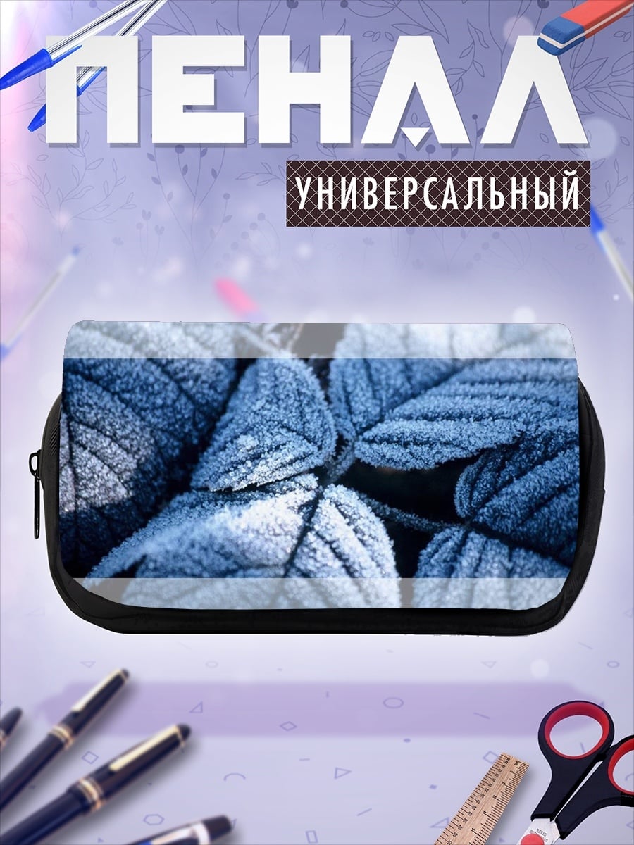 Пенал-косметичка Замороженные листья