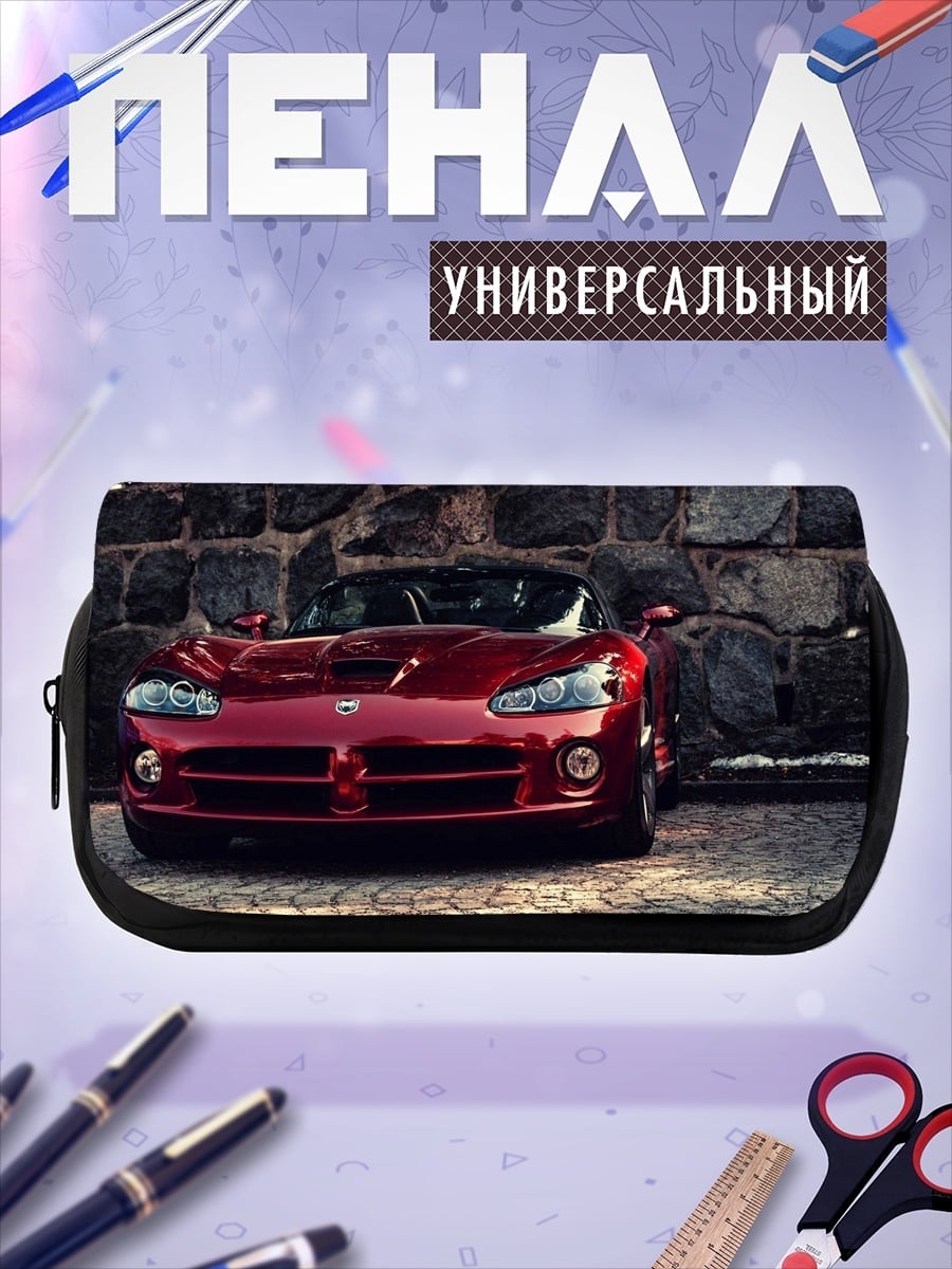 Пенал-косметичка Красный спорткар Viper