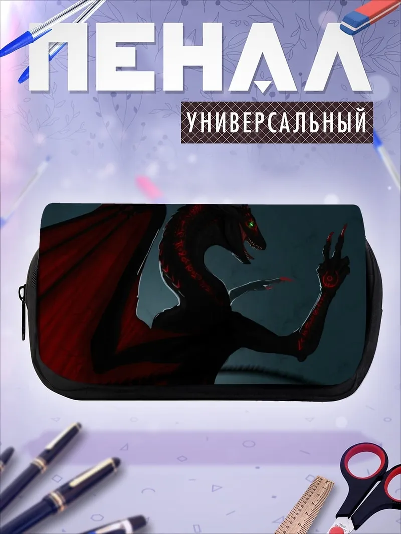 Пенал-косметичка Красный дракон