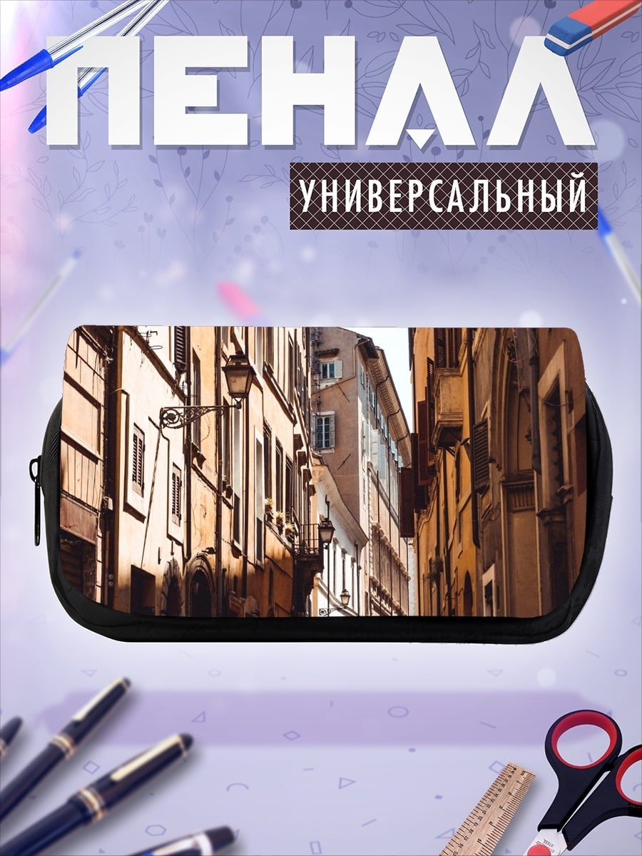 Пенал-косметичка Узкая улица Рима