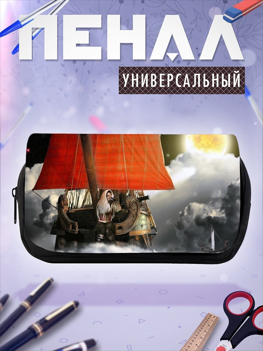 Пенал-косметичка Корабль в облаках