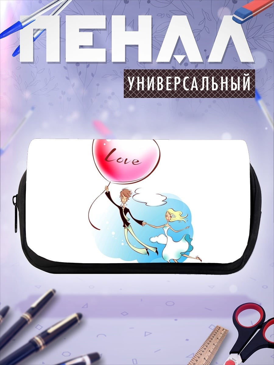 Пенал-косметичка Парящая любовь