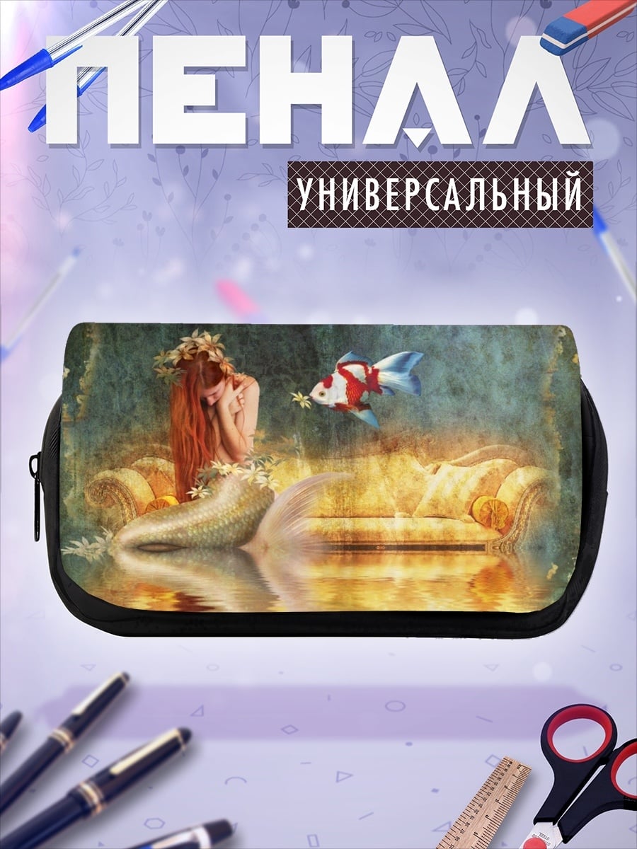 Пенал-косметичка Русалка и золотая рыбка