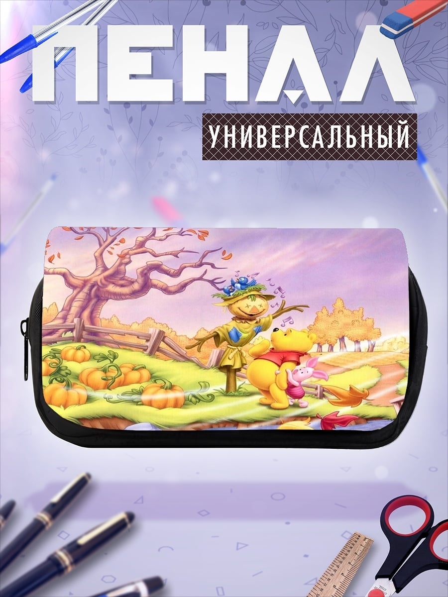 Пенал-косметичка Винни Пух и пугало