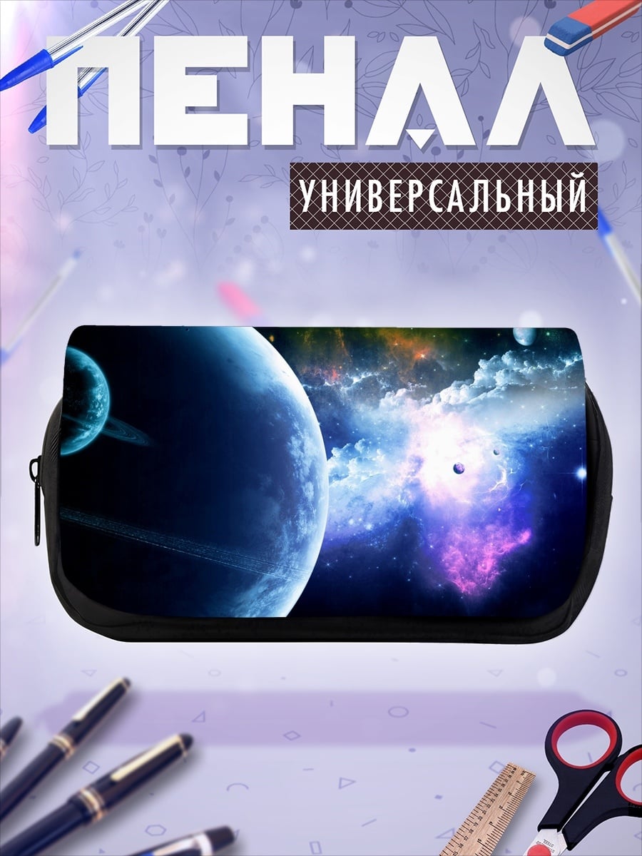 Пенал-косметичка космическая туманность