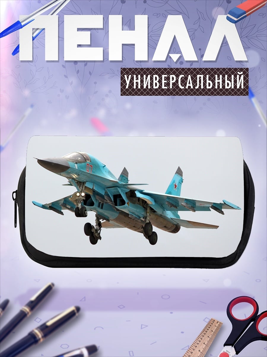 Пенал-косметичка военный самолет