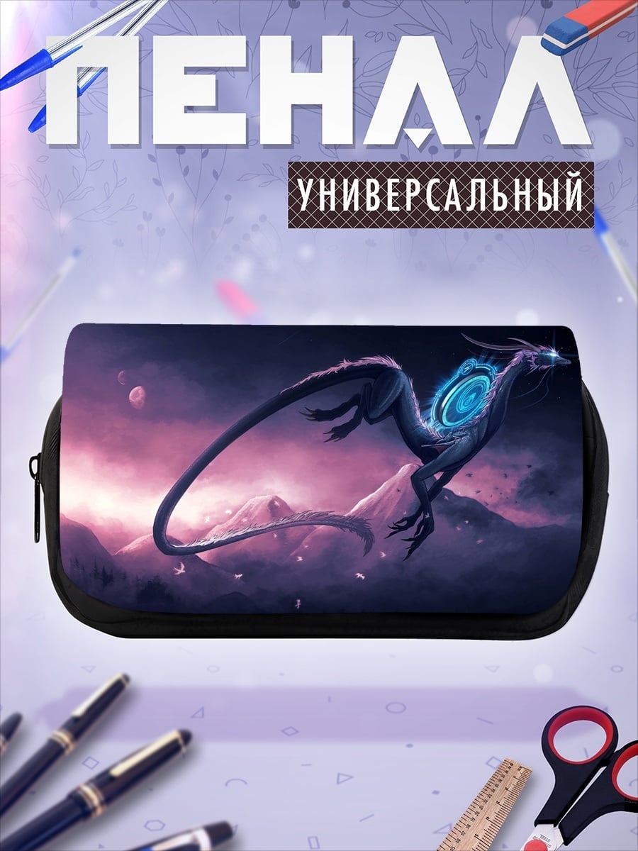 Пенал-косметичка Космический дракон