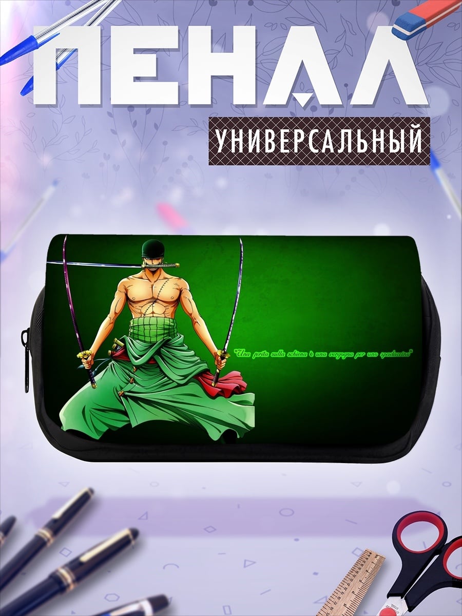 Пенал-косметичка Зоро мечник