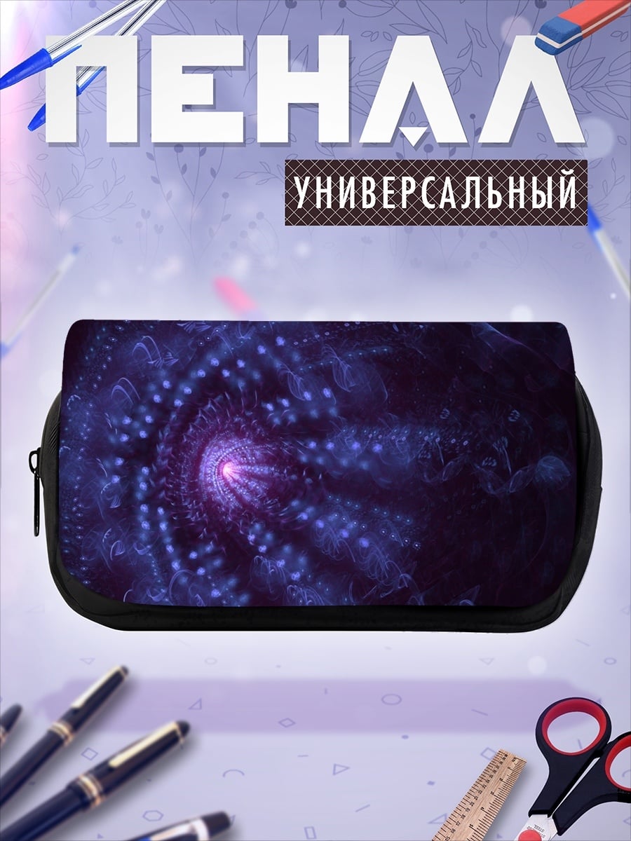 Пенал-косметичка Фиолетовая спираль