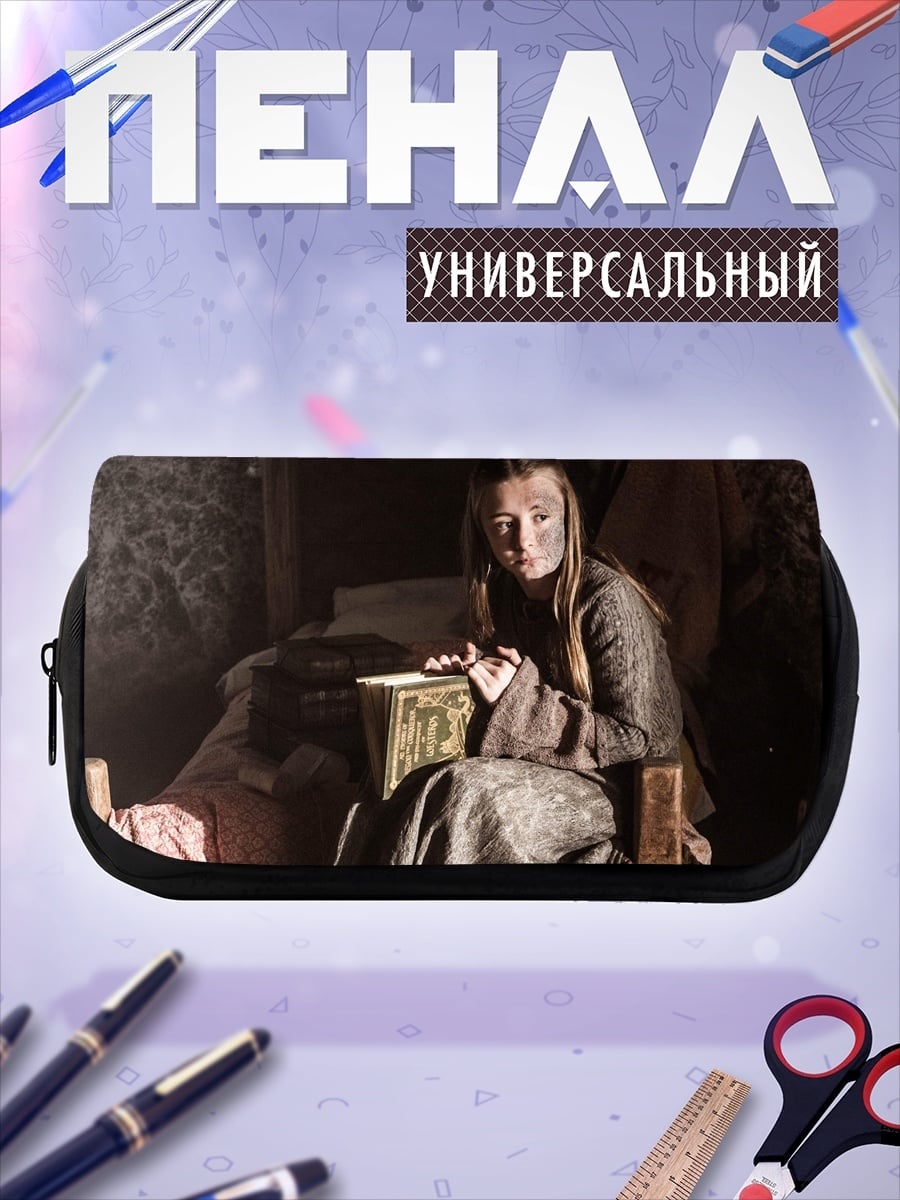 Пенал-косметичка Девушка с книгой