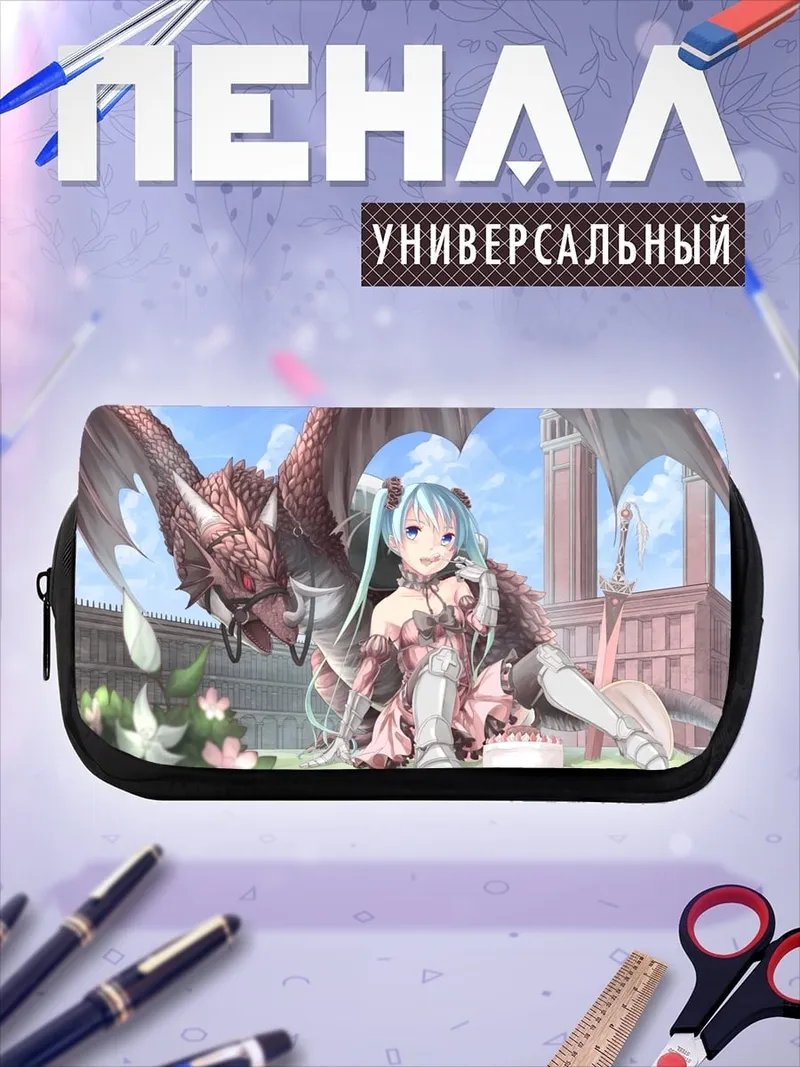 Пенал-косметичка Девушка с драконом