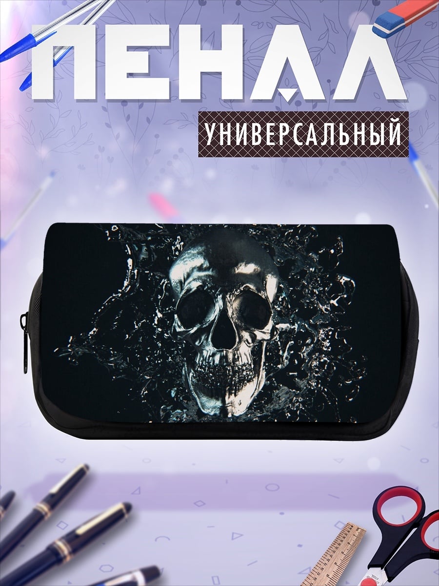Пенал-косметичка Череп в воде