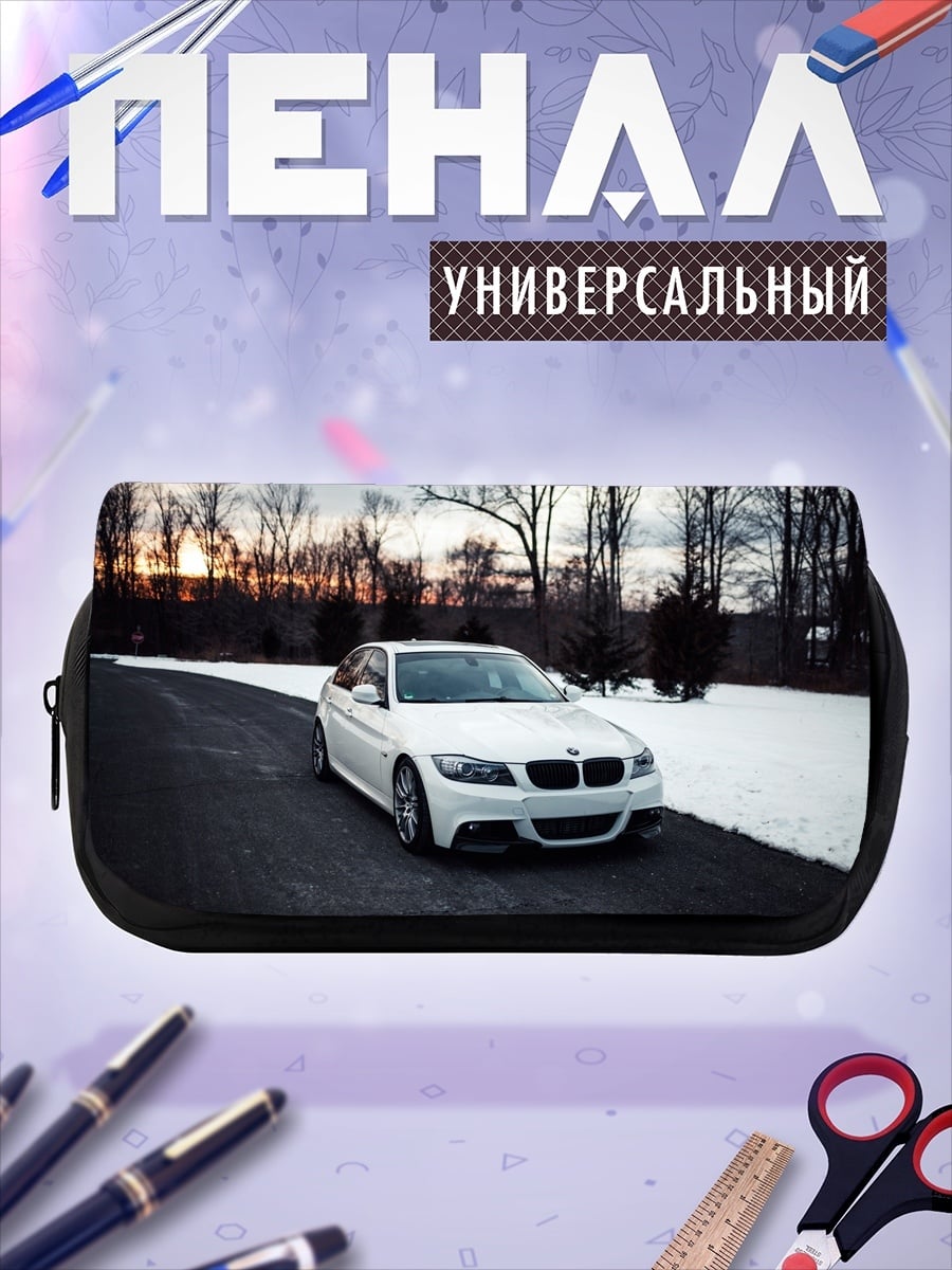 Пенал-косметичка Белый BMW зимой