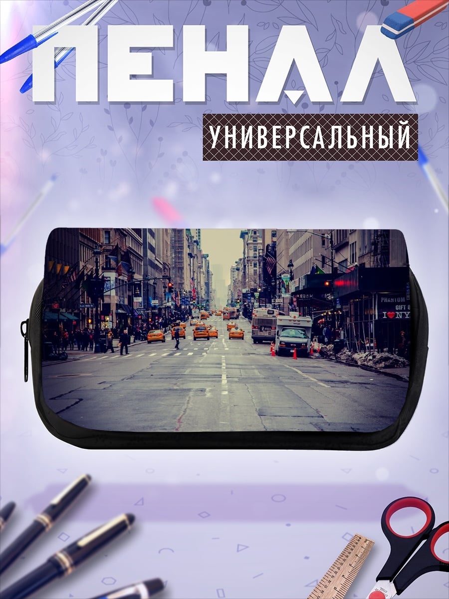 Пенал-косметичка Улицы Нью-Йорка