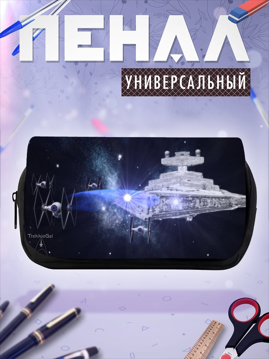 Пенал-косметичка Звездные войны