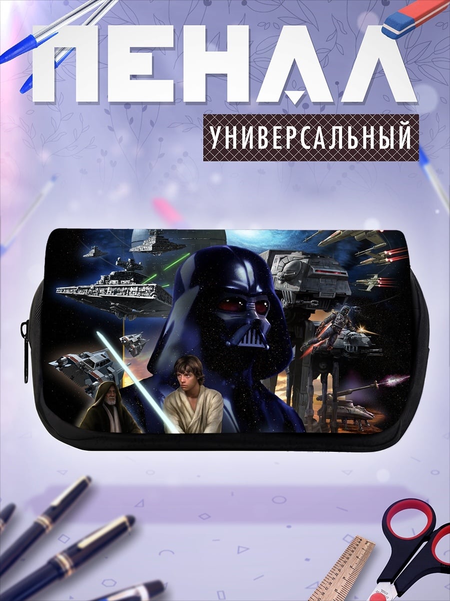 Пенал-косметичка Звездные войны