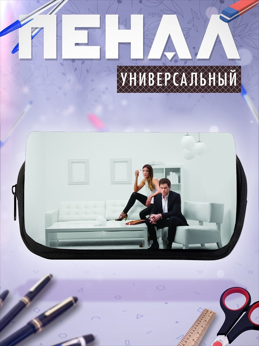 Пенал-косметичка Минималистичная пара