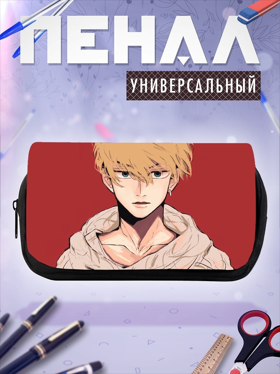 Пенал-косметичка Серьезный парень