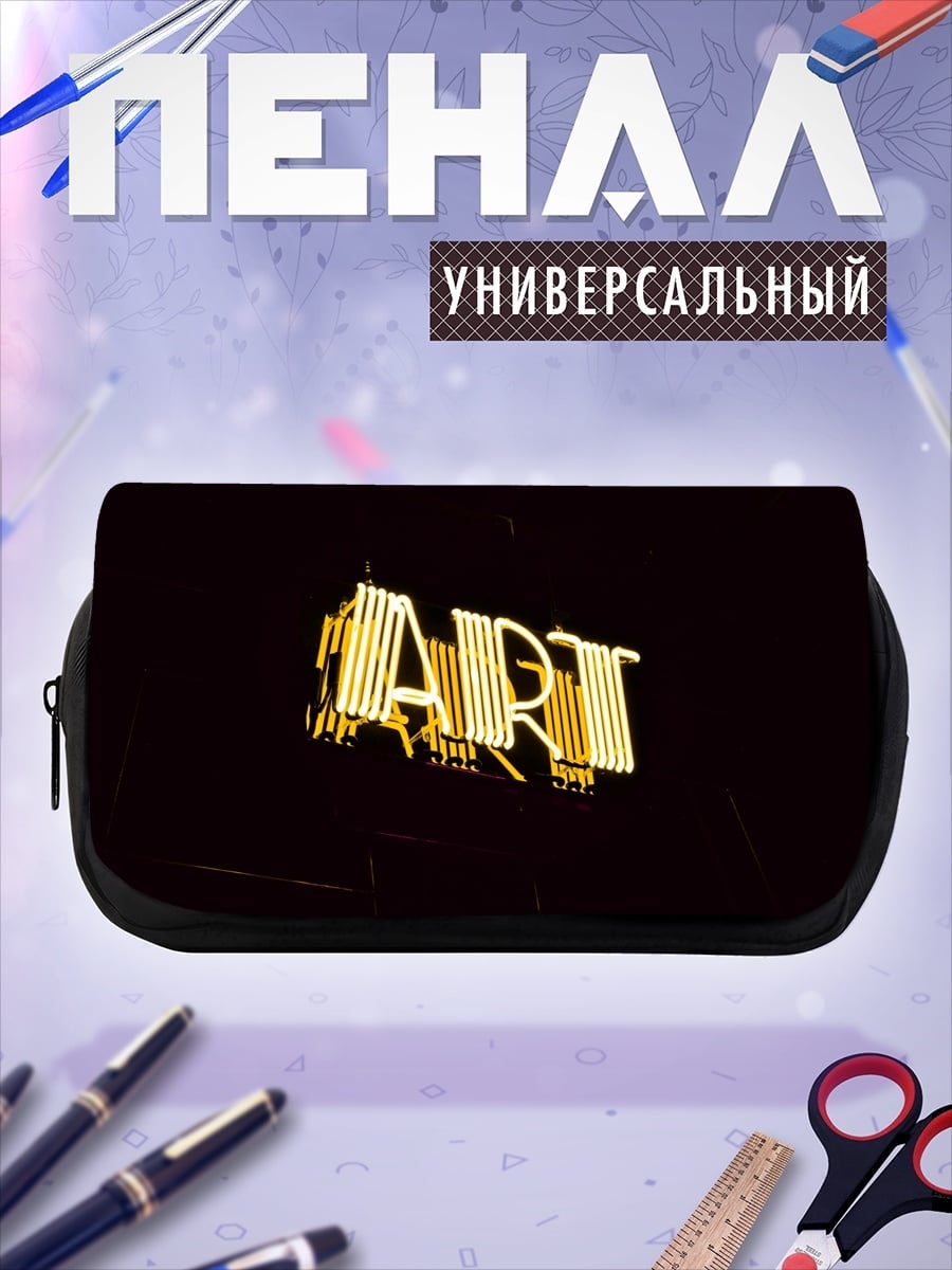 Пенал-косметичка Неоновая вывеска ART