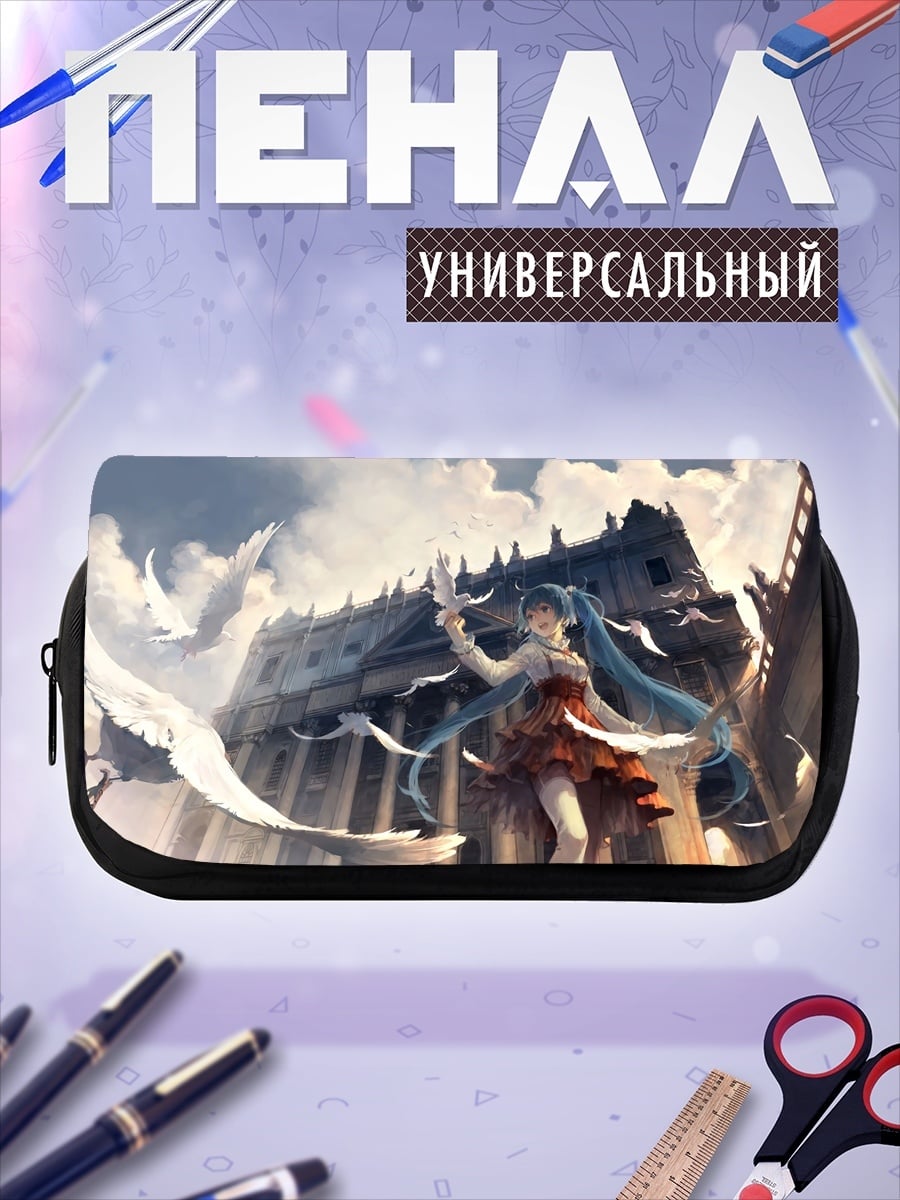 Пенал-косметичка Мику с голубями