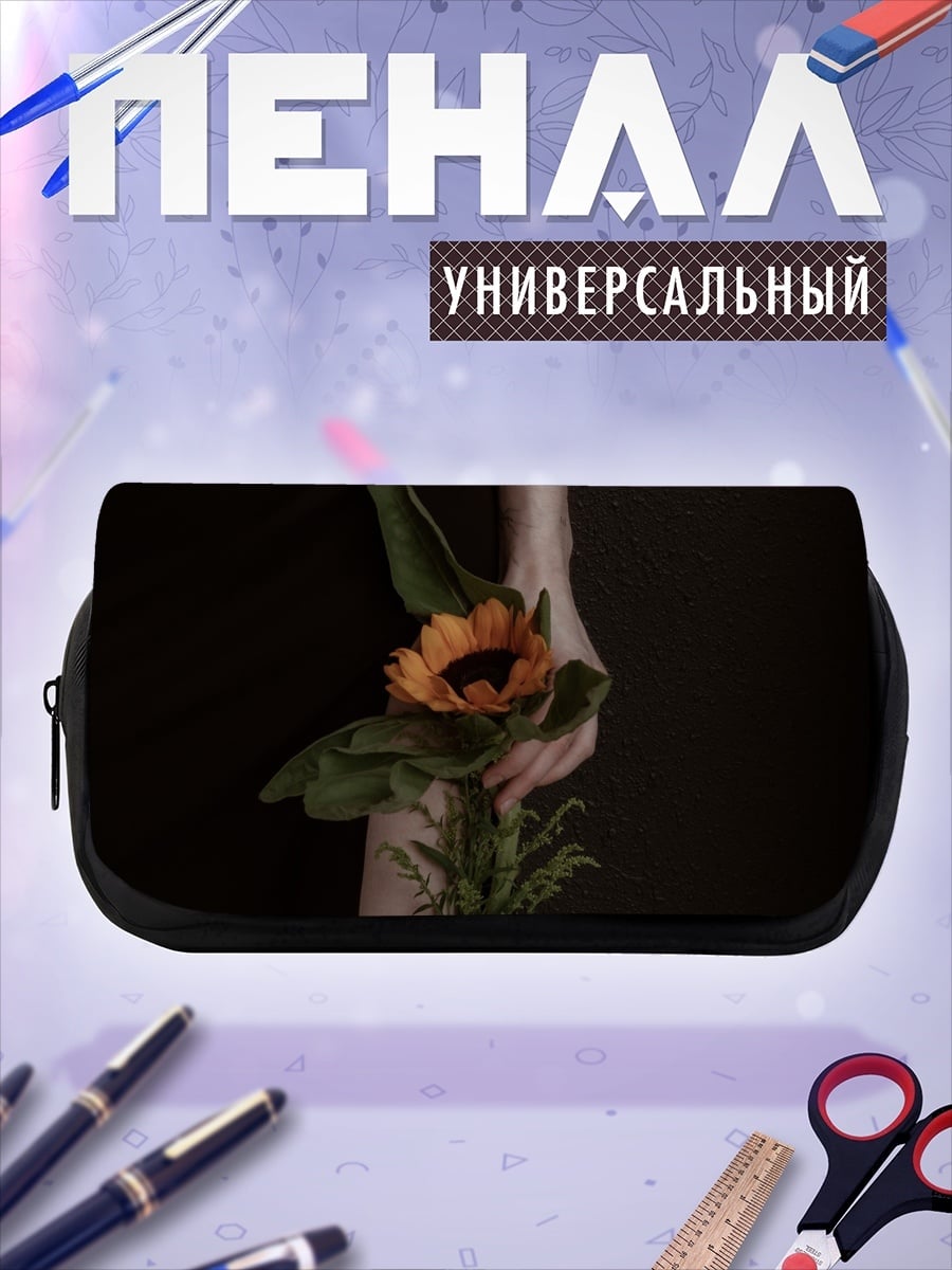 Пенал-косметичка девушка с подсолнухом