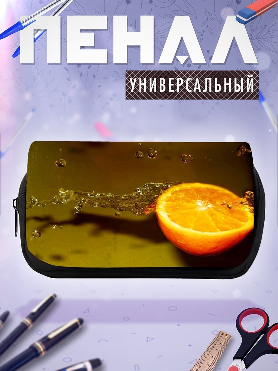 Пенал-косметичка Апельсин в воде