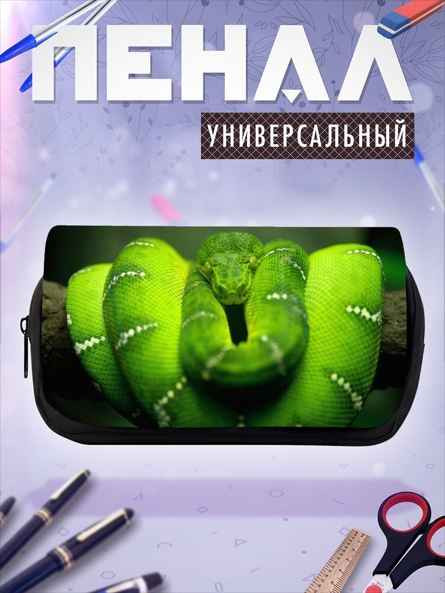 Пенал-косметичка Зеленая змея