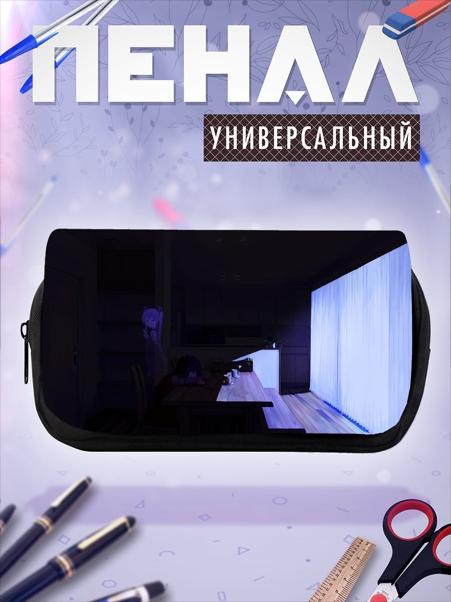 Пенал-косметичка Комната с проекцией