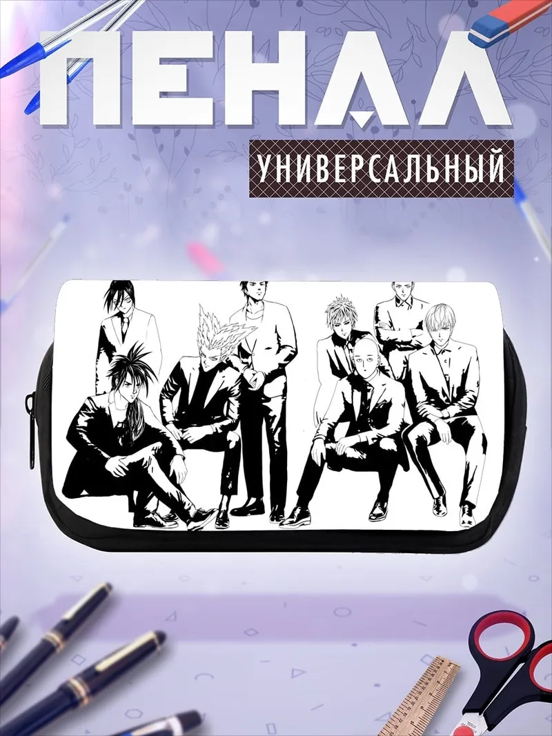 Пенал-косметичка Герои Ванпанчмен
