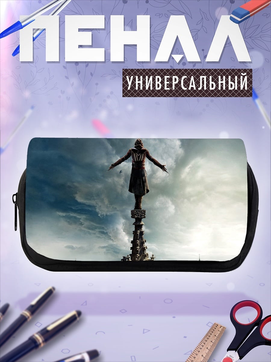Пенал-косметичка Человек на шпиле
