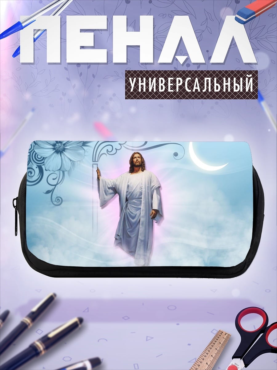 Пенал-косметичка Небесный Иисус