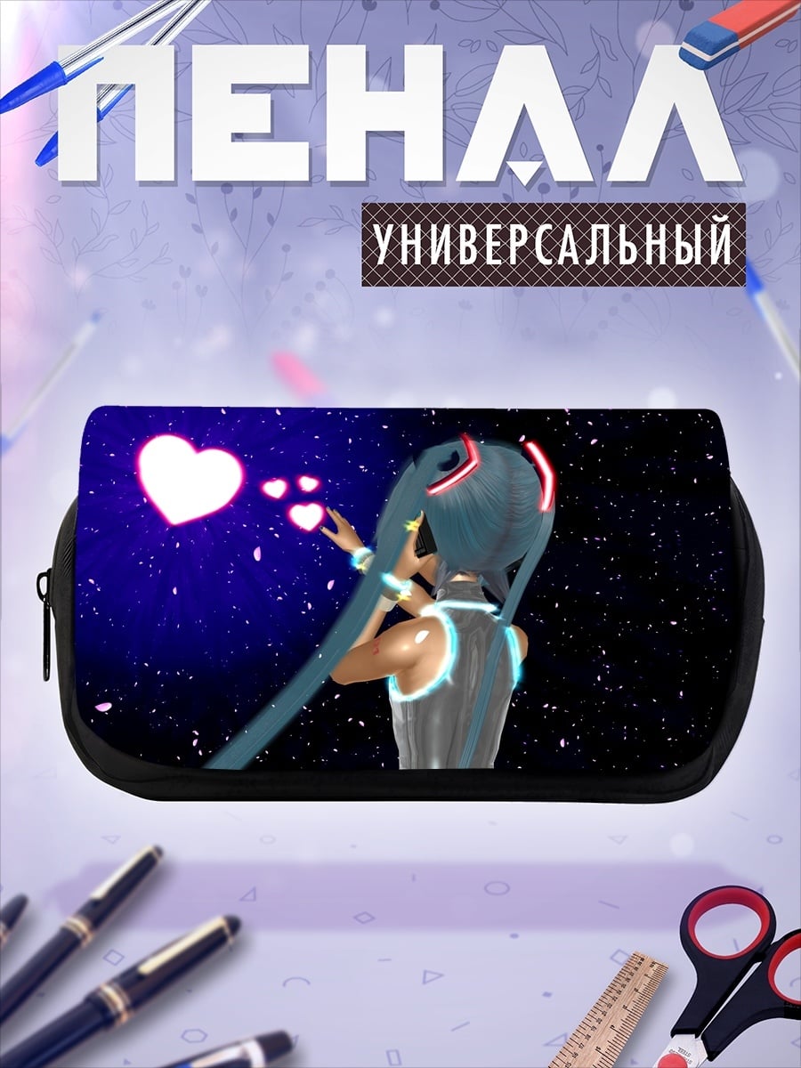 Пенал-косметичка Мику Сердце Космоса