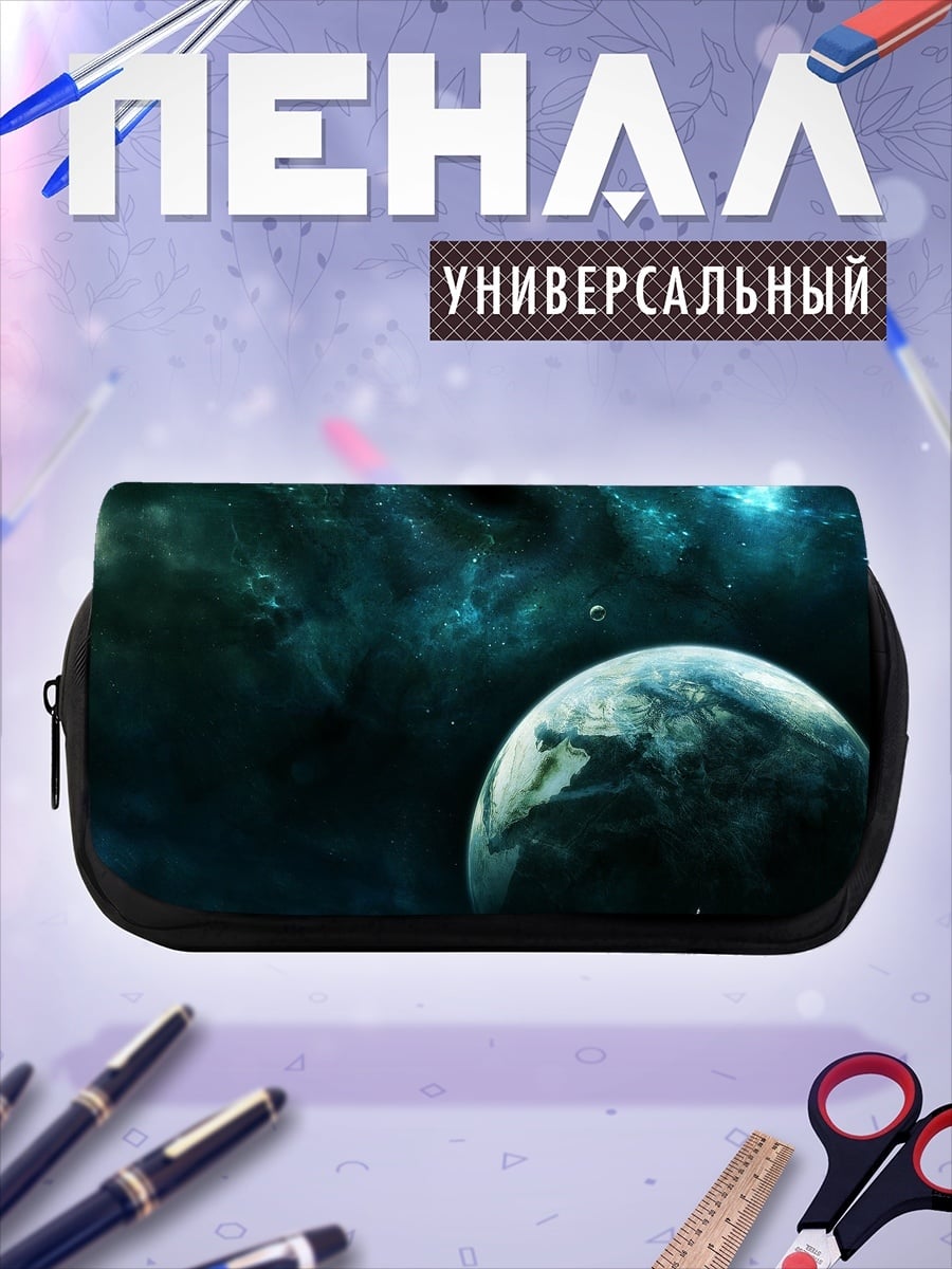 Пенал-косметичка Космическая планета