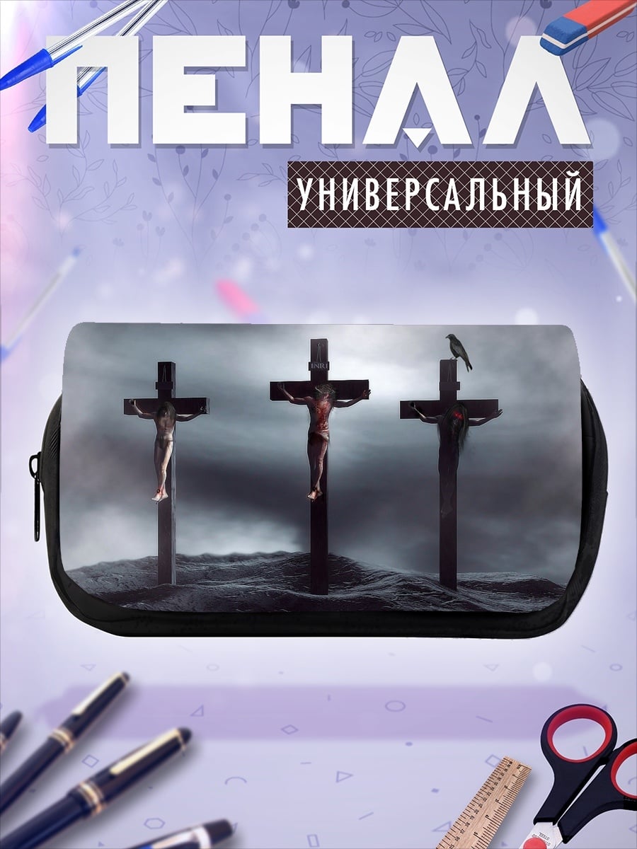 Пенал-косметичка Три Креста
