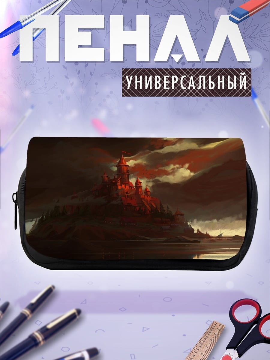 Пенал-косметичка Замок в огне