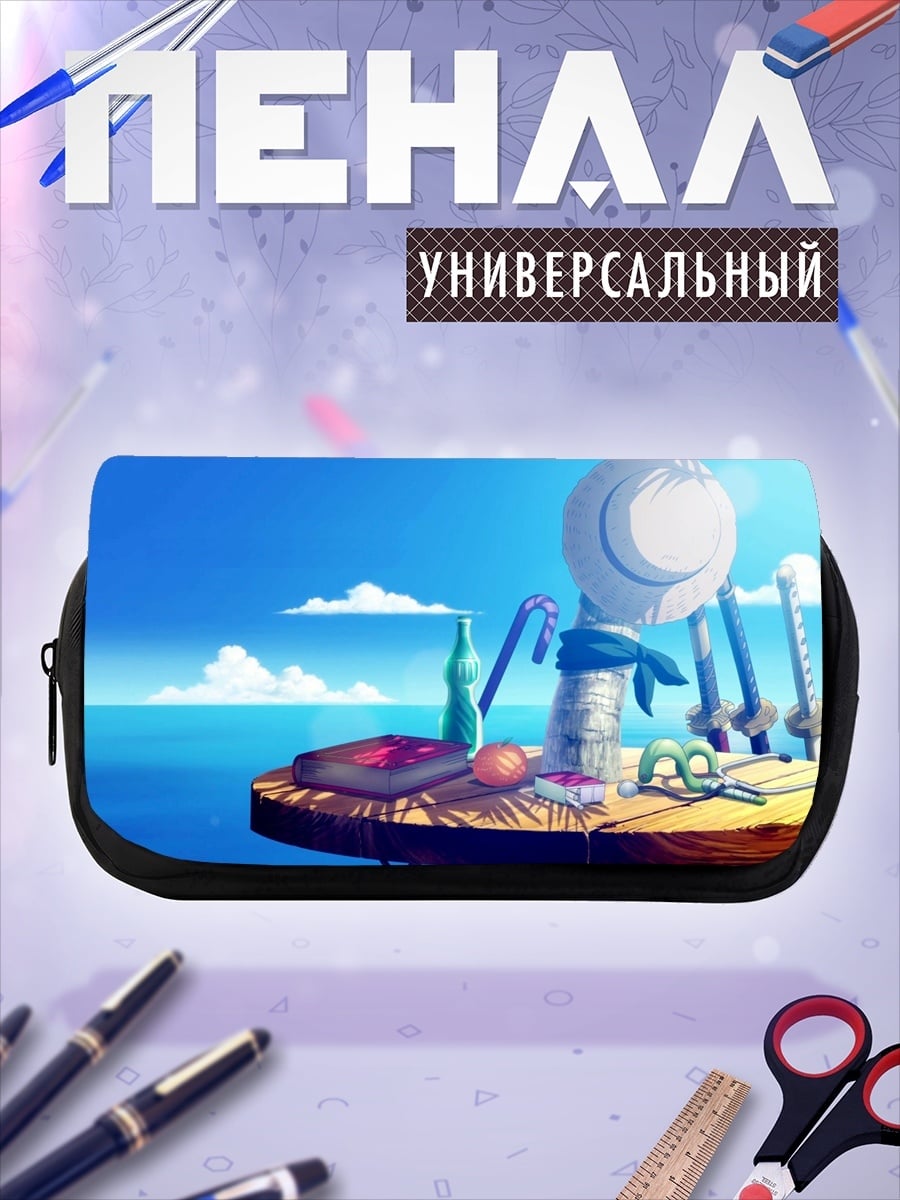 Пенал-косметичка Стол на пляже