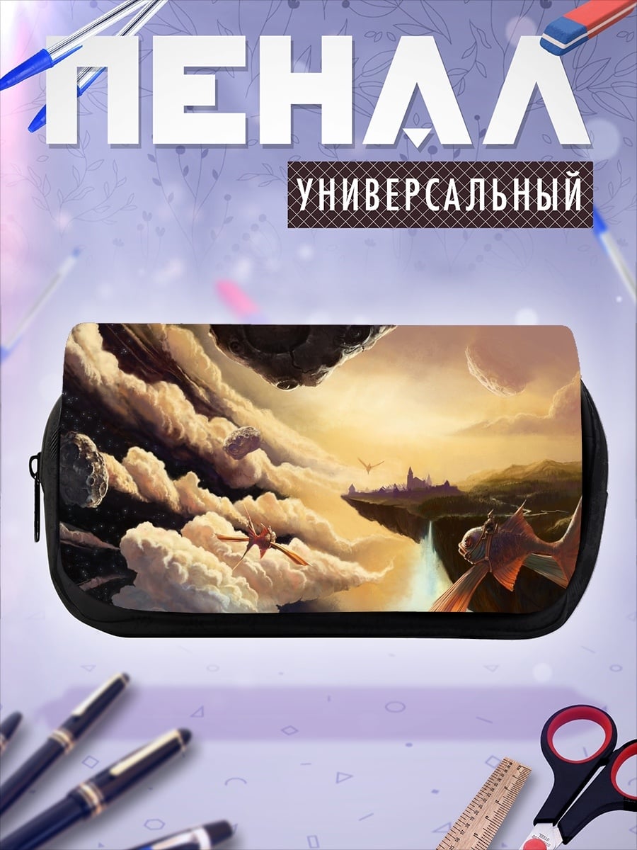Пенал-косметичка Небесный город
