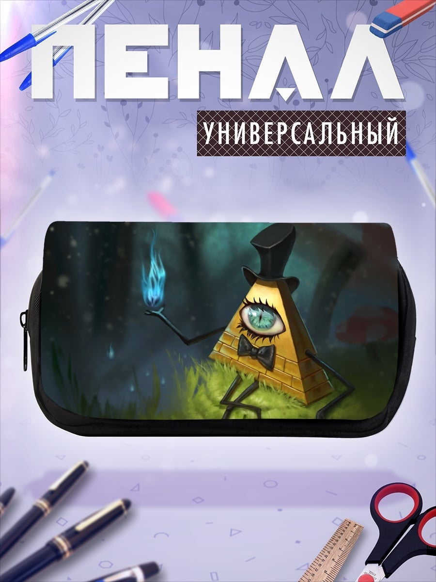 Пенал-косметичка Треугольный демон
