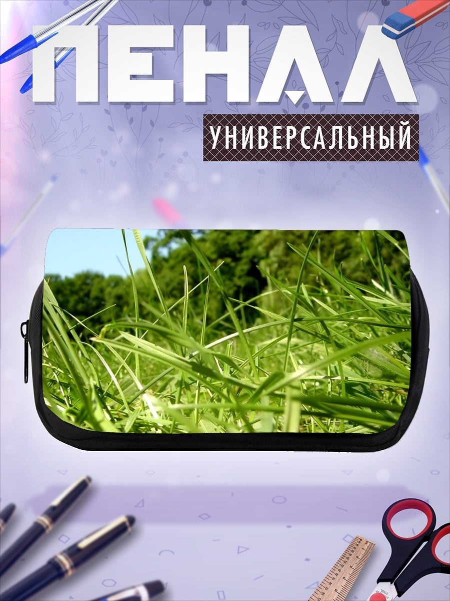 Пенал-косметичка Зеленая трава