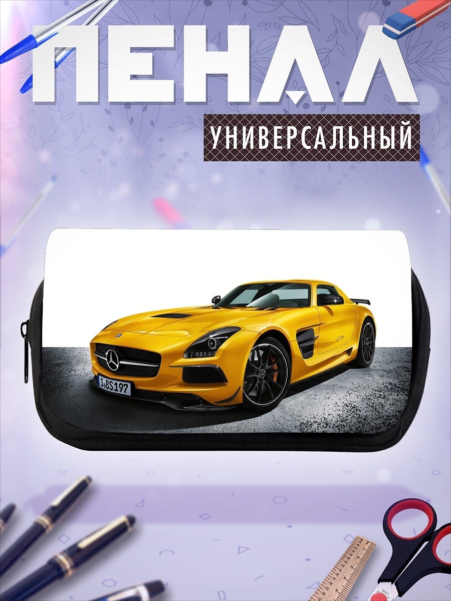 Пенал-косметичка Желтый спорткар