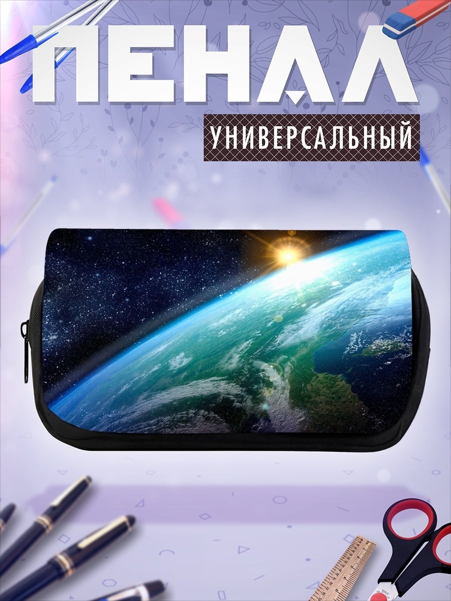 Пенал-косметичка Восход над Землей