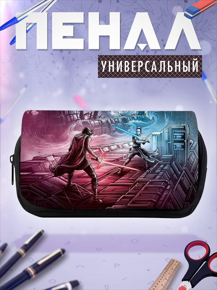 Пенал-косметичка битва световых мечей
