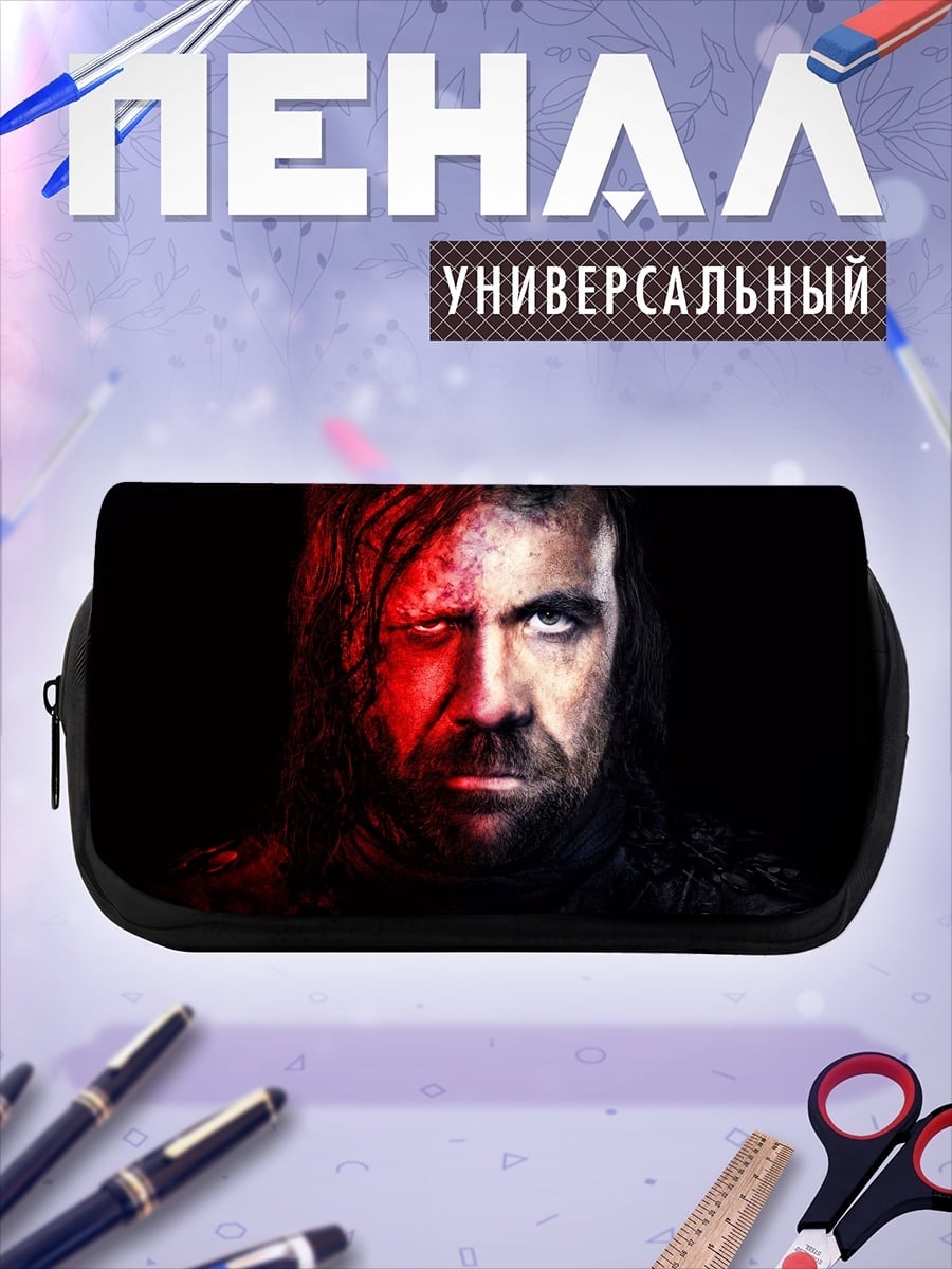 Пенал-косметичка мужчина с красным светом