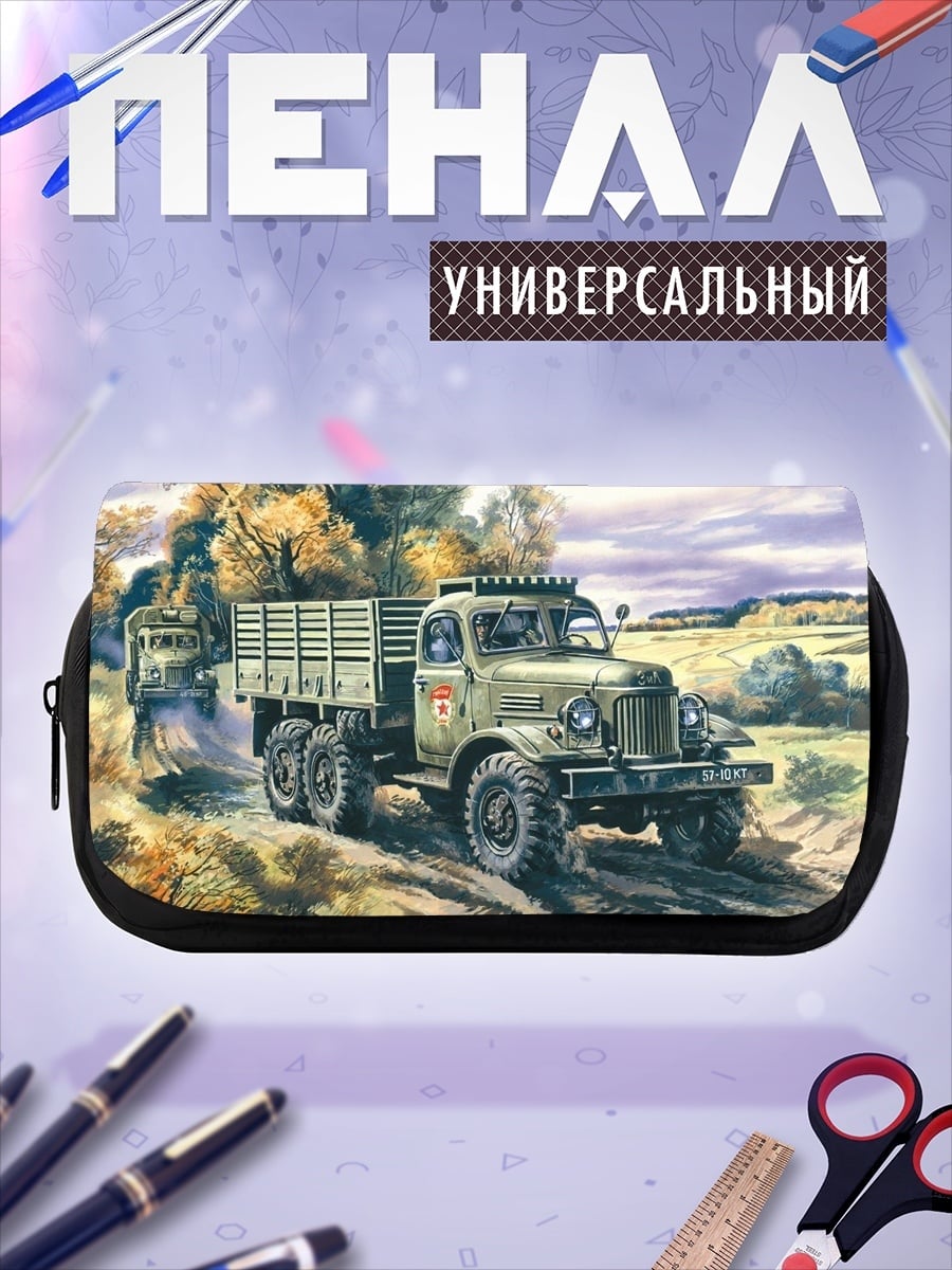 Пенал-косметичка грузовик на дороге