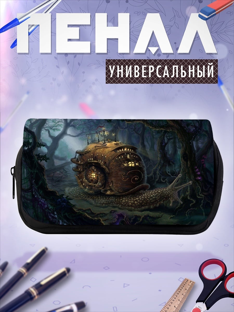 Пенал-косметичка Паровой улитка в лесу