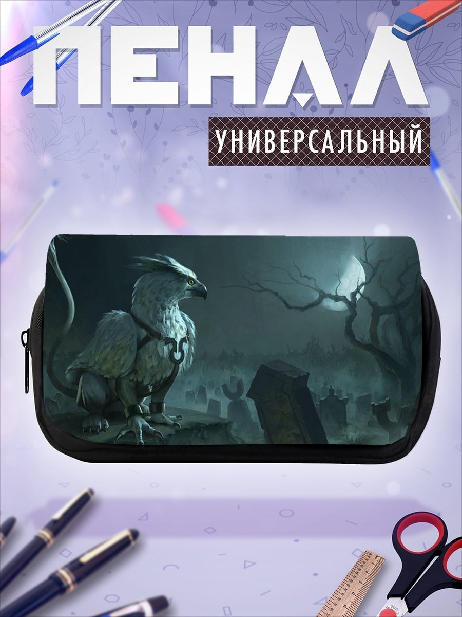 Пенал-косметичка Мистический грифон