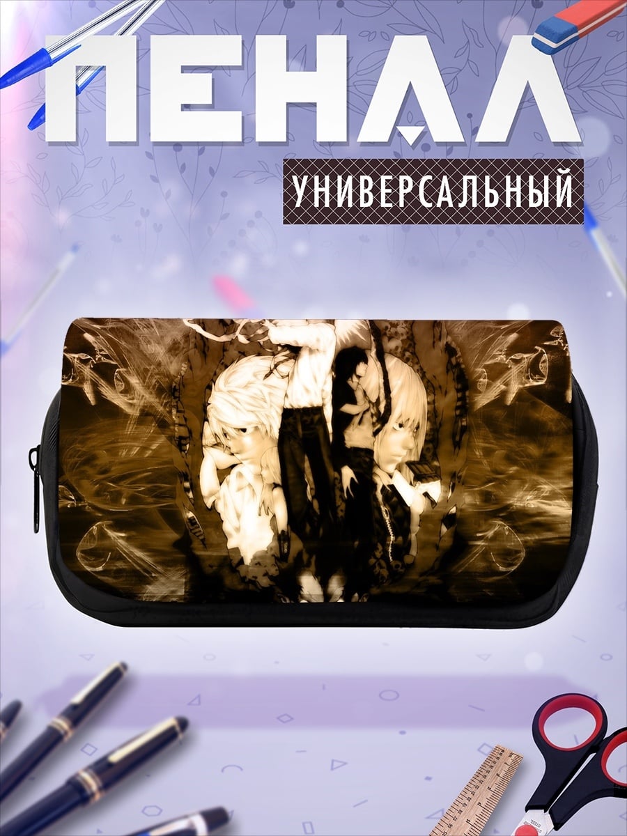 Пенал-косметичка Смертельный узор